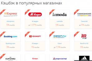 Возвращаем вам часть денег с ваших покупок